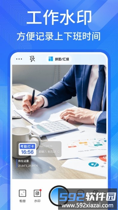 多美水印相机app截图5