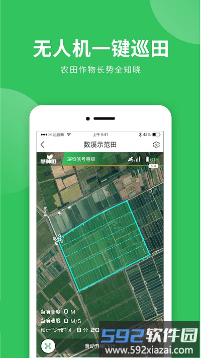 慧种田农业综合服务平台截图4