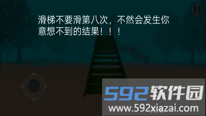 恐怖逃亡森林滑滑梯游戏截图4