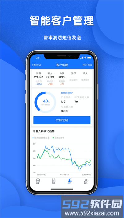 天猫店掌最新版截图1