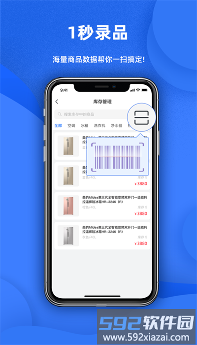 天猫店掌最新版截图2