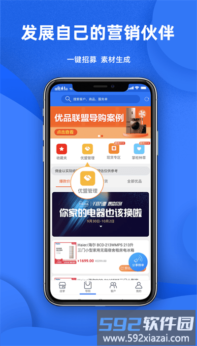 天猫店掌最新版截图3