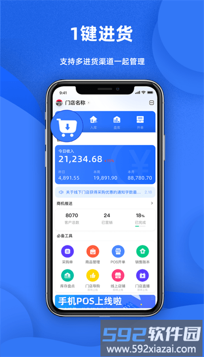 天猫店掌最新版截图4