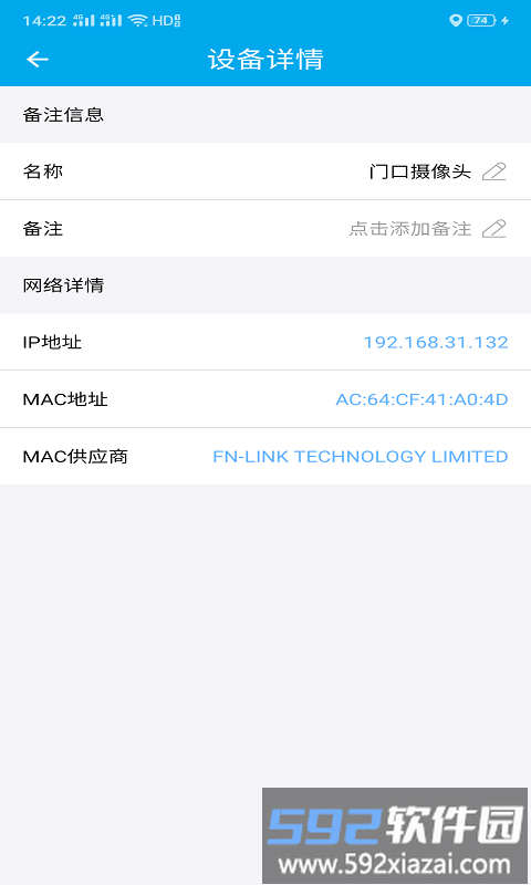 隐藏针孔摄像头探测器app(改名反偷拍神器)截图2