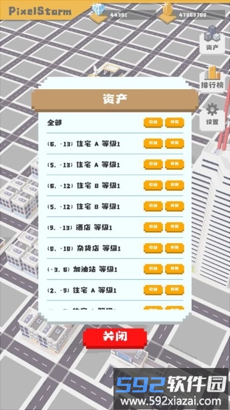 无所事事之都游戏截图4