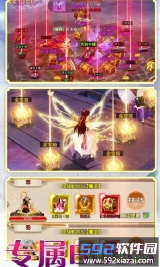 万界神尊截图1