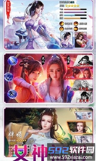 万界神尊截图3
