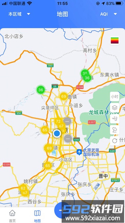 精细化管控app截图2