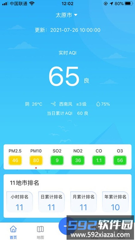 精细化管控app截图4