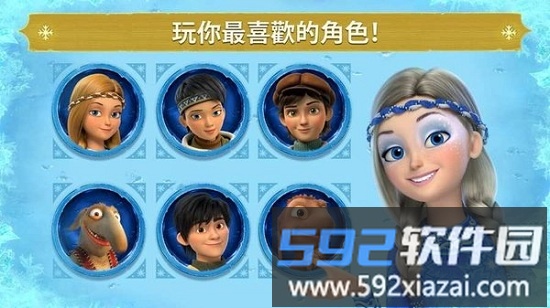 冰雪女王冰雪奇缘手游截图3