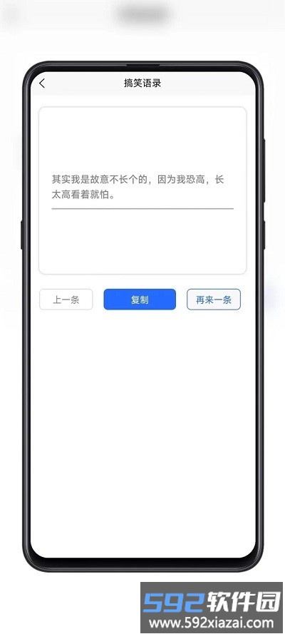 黑舟工具app最新版截图3