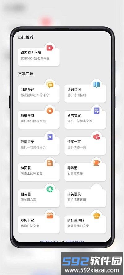 黑舟工具app最新版截图4