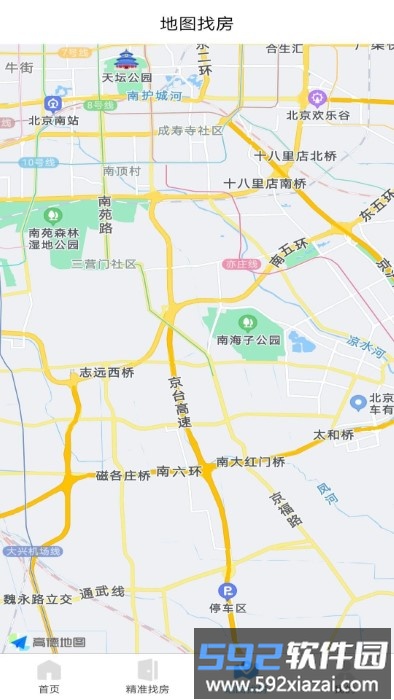 九阁公寓app截图1