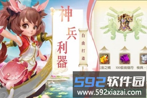 一念永恒截图2