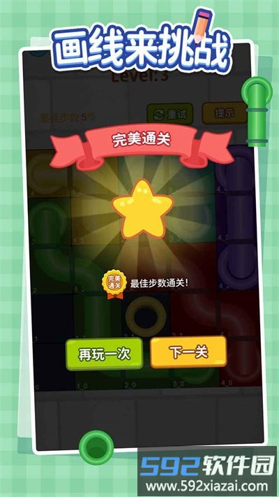 画线来挑战官方版截图1