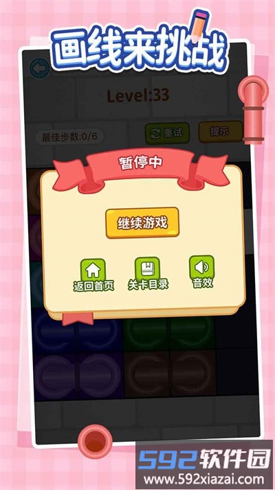 画线来挑战官方版截图3