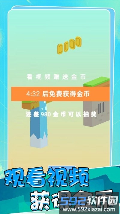 极限蹦跳跳游戏截图2