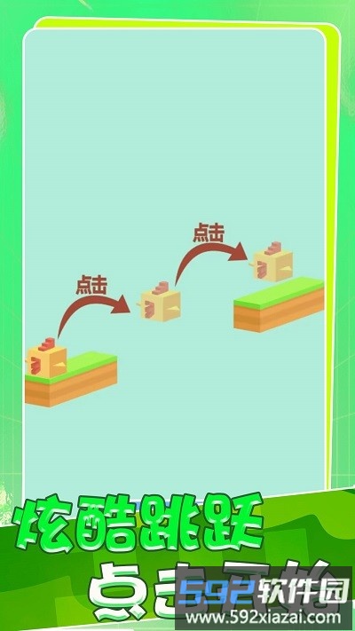 极限蹦跳跳游戏截图4
