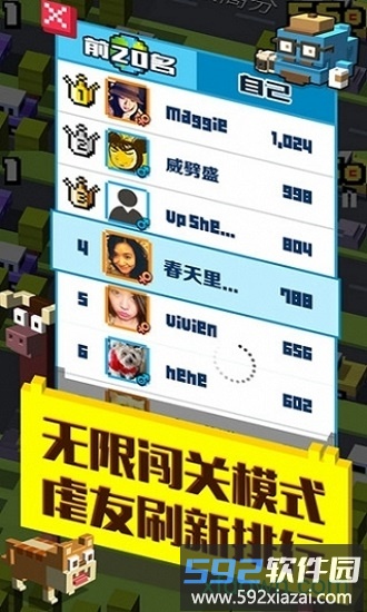天天过马路中文版截图2
