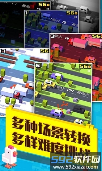 天天过马路中文版截图3