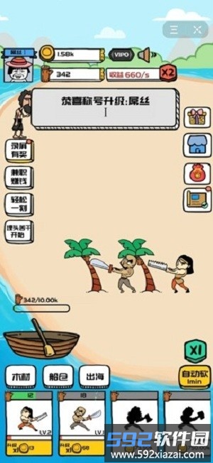 合成与造船游戏截图1