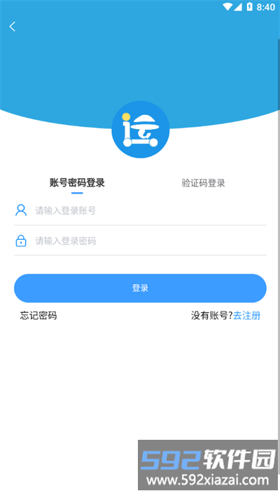 箱盟箱运app司机版截图1