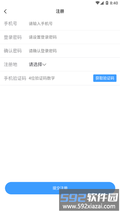 箱盟箱运app司机版截图4