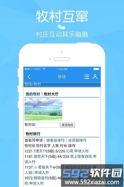 阳光牧场文字游戏截图1
