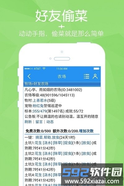 阳光牧场文字游戏截图2