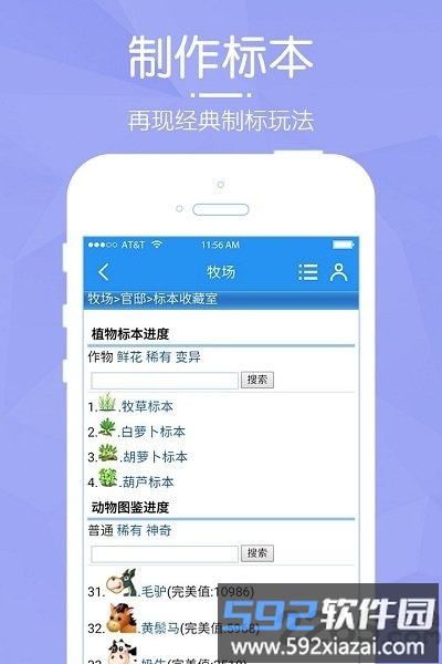 阳光牧场文字游戏截图3