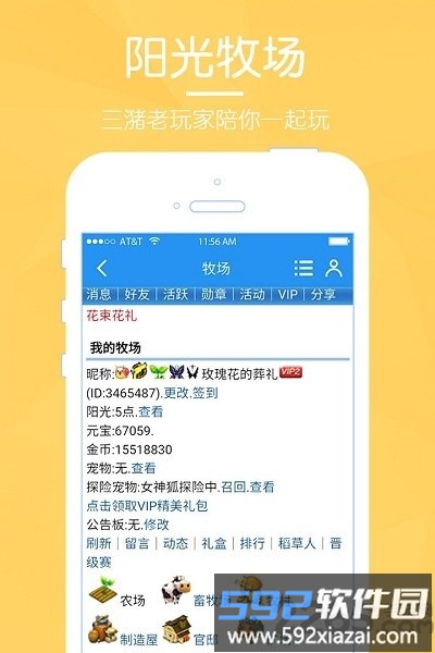 阳光牧场文字游戏截图4
