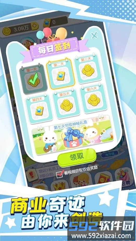 梦幻建造家游戏截图1