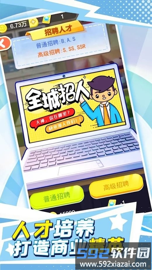 梦幻建造家游戏截图4