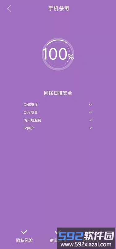 清风清理手机版截图2