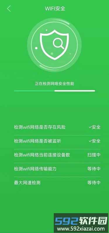 清风清理手机版截图3
