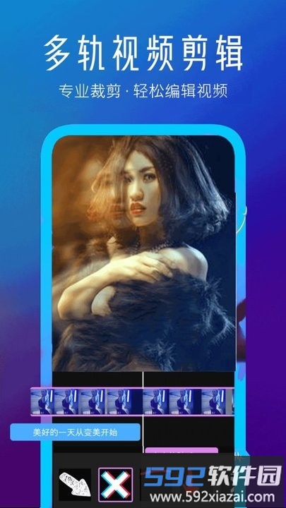 视频快剪编辑万能速剪软件截图3