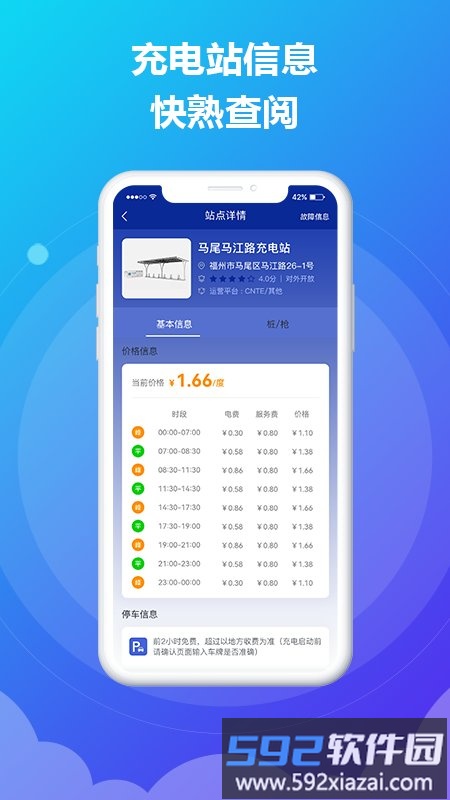 时时运维app官方版截图4