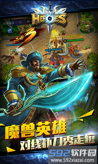 刀塔英雄3d游戏截图1