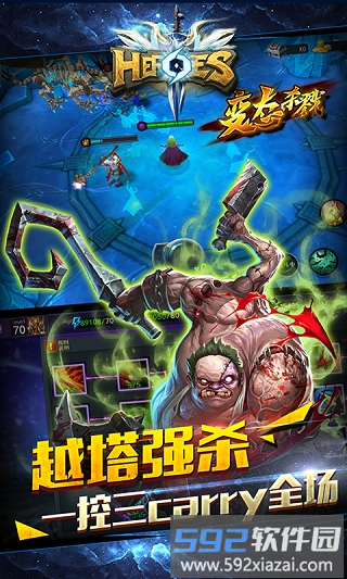 刀塔英雄3d游戏截图3