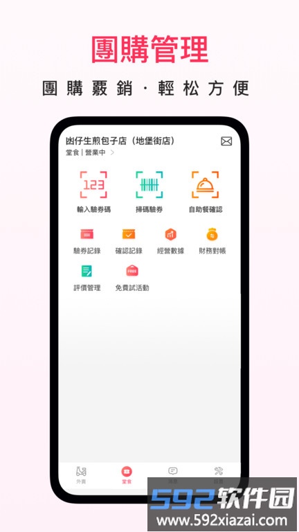 澳觅商家版截图2