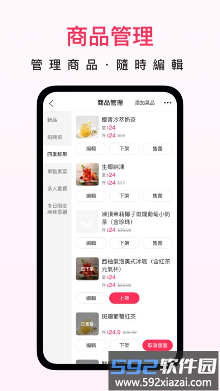 澳觅商家版截图3