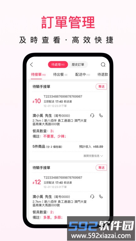 澳觅商家版截图4