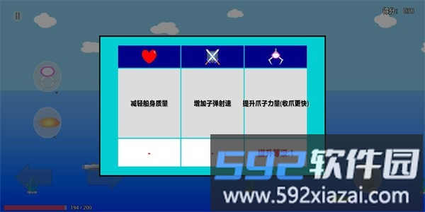 矿工下海最新版(superdepthminer)截图3