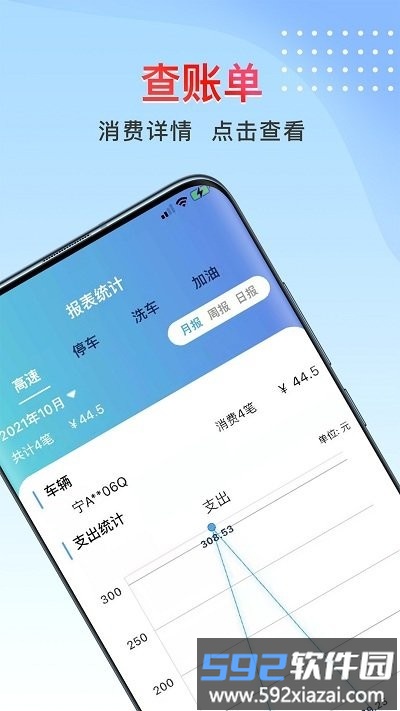 宁夏etc官方版截图1