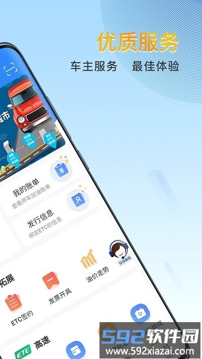 宁夏etc官方版截图3