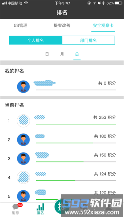 精益书生官方版截图2