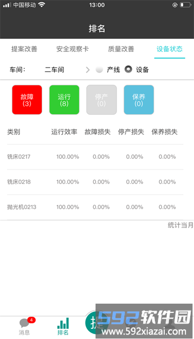 精益书生官方版截图3