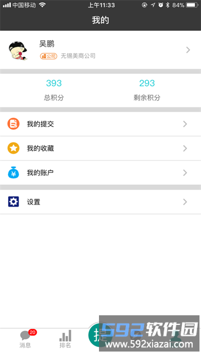 精益书生官方版截图4