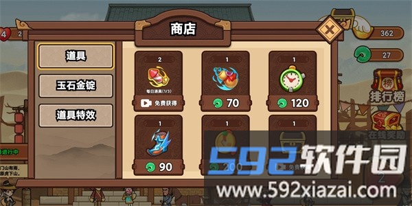 我要当店长游戏手机版截图2