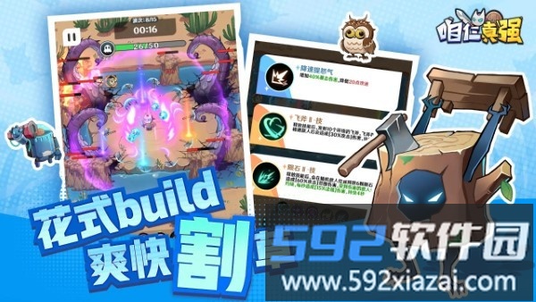 咱仨真强官方<a href='https://m.592xiazai.com/tags/下载.html' target='_blank' class='keylink'>下载</a>
